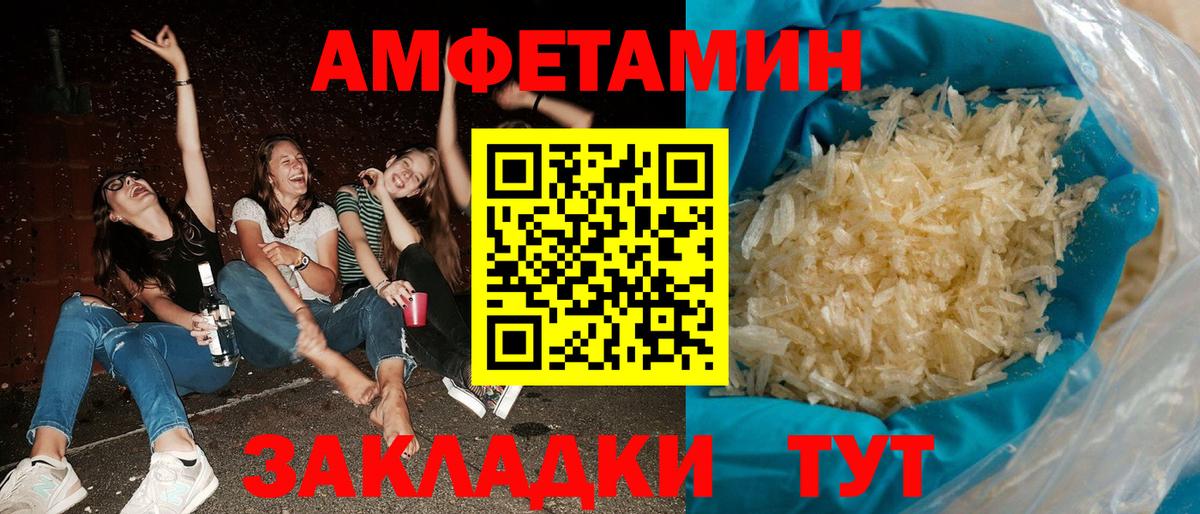 Amphetamine 98%  Amphetamine  Шатура  Вход с VPN 