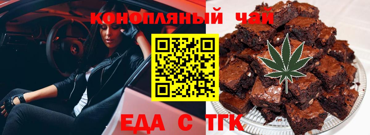 Шатура  Печенье с ТГК марихуана  Вход с VPN 