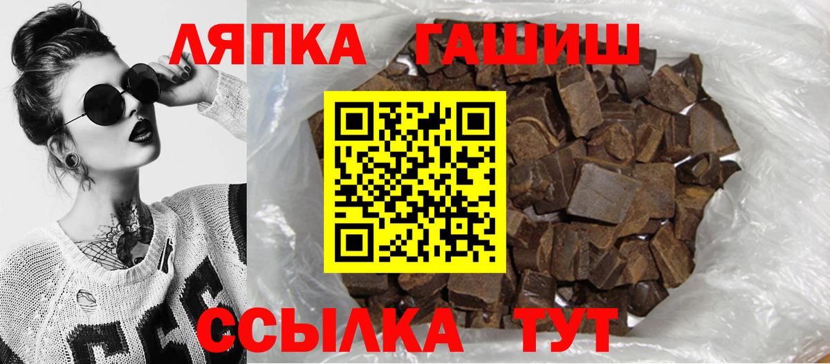 ГАШИШ гашик  Вход с VPN  Гашиш гашик  Шатура 