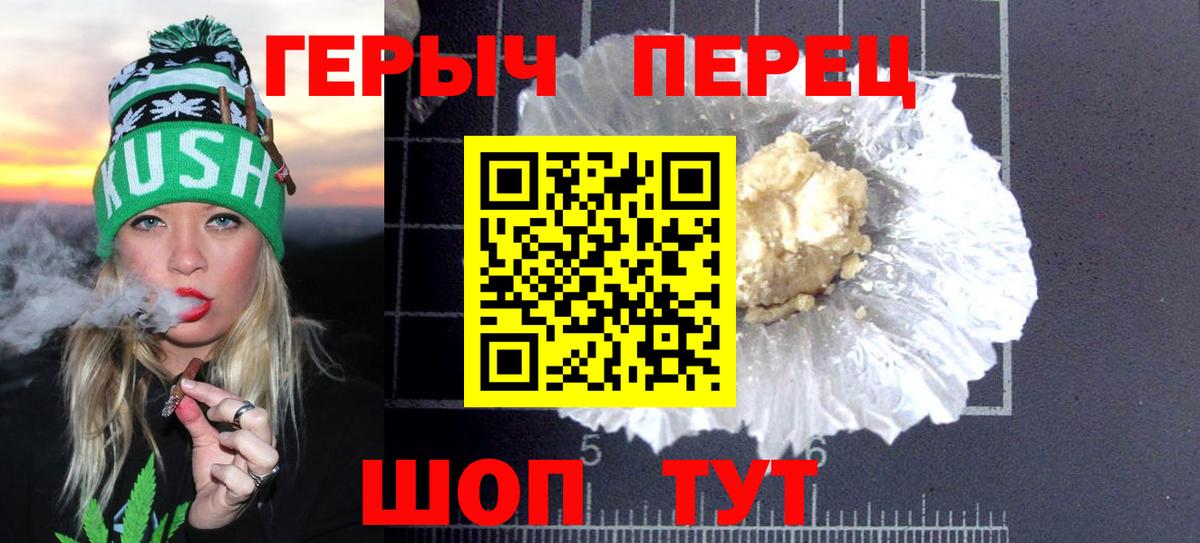 Шатура  ГЕРОИН гречка  Вход с VPN 