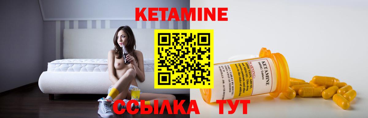 Шатура  КЕТАМИН VHQ  Вход с VPN  Кетамин ketamine 