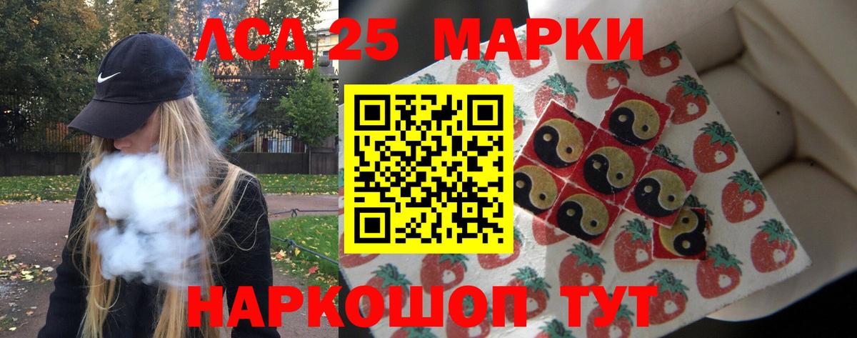 LSD-25 экстази кислота Шатура