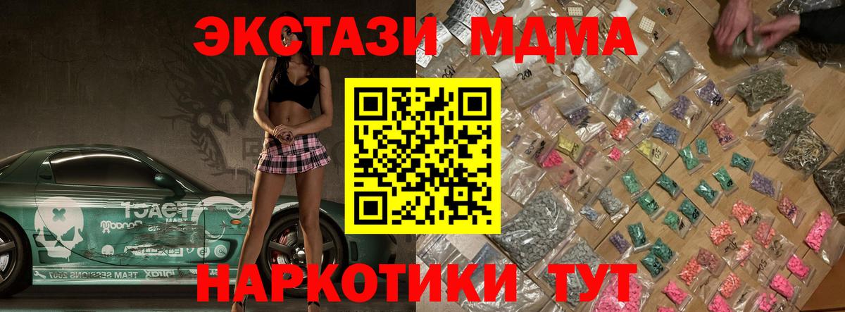 MDMA молли Шатура