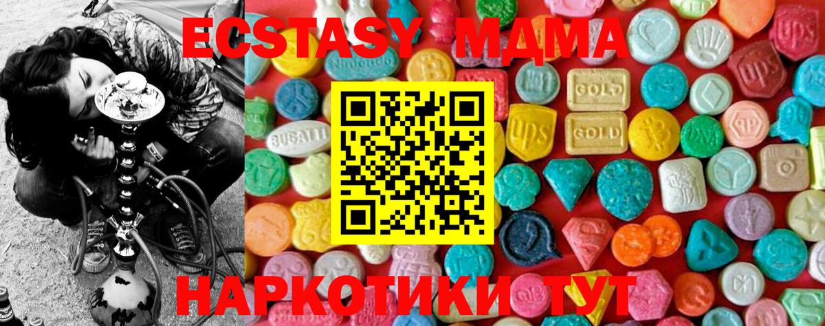 MDMA молли  МДМА  Шатура  Вход с VPN 