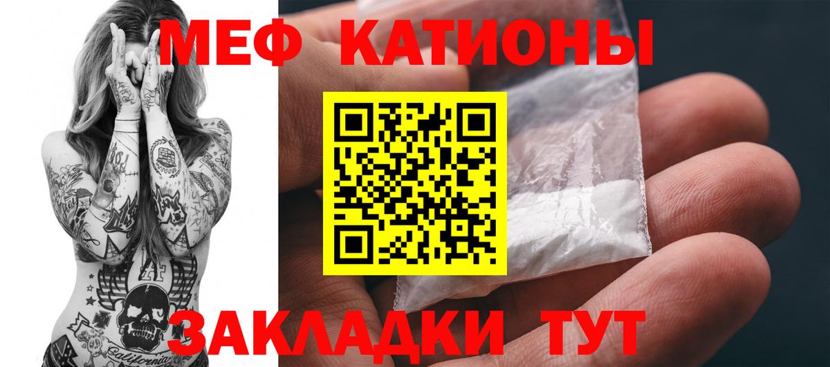 Мефедрон мука Шатура