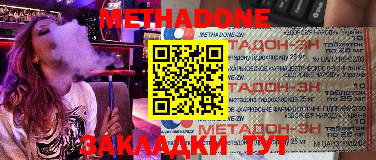 Метадон кристалл  Вход с VPN  Метадон белоснежный  Шатура 