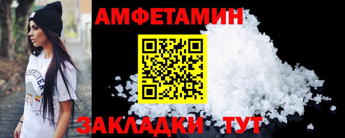 МЕТАМФЕТАМИН  Метамфетамин мет  Вход с VPN  Шатура 