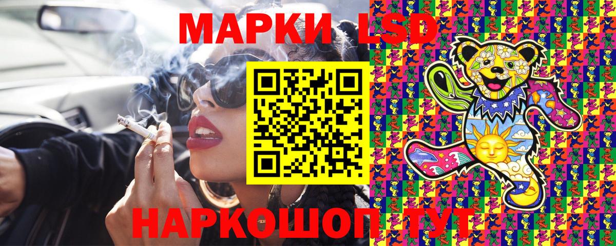 Наркотические марки 1,5мг Шатура