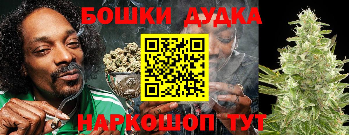 Шатура  Бошки Шишки конопля  Вход с VPN  Конопля White Widow 